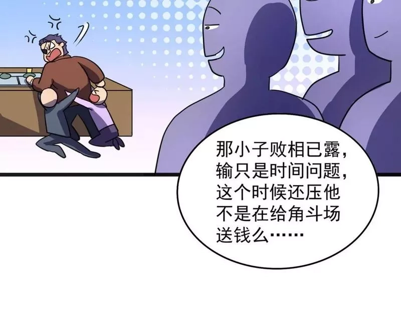 我杀怪就变强,第21话 一刀秒杀,第14张